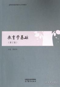 教育与经济增长