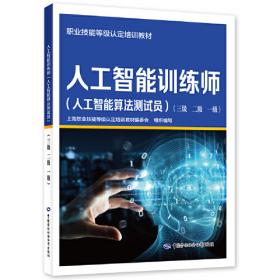 人工智能全球格局：未来趋势与中国位势