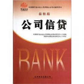 中公·金融人·2014中国银行业从业资格认证考试用书·个人理财：历年真题+全真模拟预测试卷（新版）