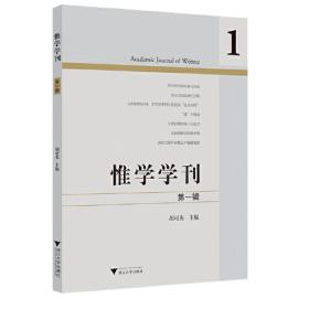 中文学术前沿（第十四辑）