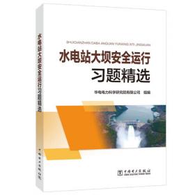 风电场运行维护习题精选