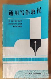 晚清名人墨迹精华