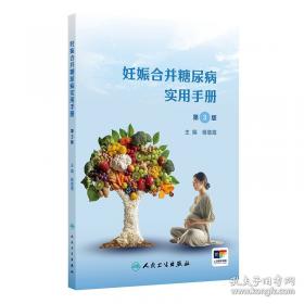 妊娠期甲状腺疾病