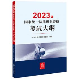 司法考试2020国家统一法律职业资格考试：案例分析指导用书(套装共2册)