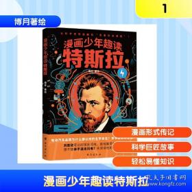 漫画高效笔记学习法