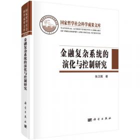 中国产业发展论(精)