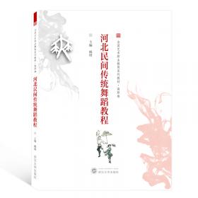 中外戏剧作品赏析/全国艺术职业教育系列教材·高职卷