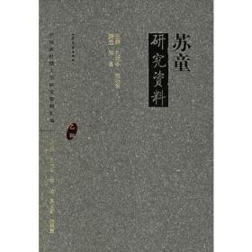 二十世纪中国文学史（上下）