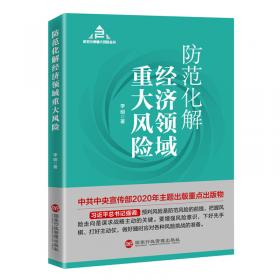 中国40年改革实践的理性逻辑研究
