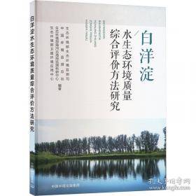 白洋淀纪事 名著阅读课程化丛书七年级上 