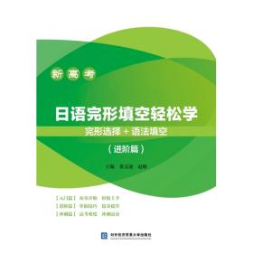 新高考直通车学霸：语文