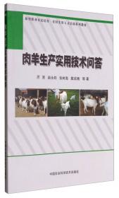 肉牛科学养殖实用技术