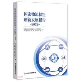 中国产业发展报告：2015（国家发改委产业经济与技术经济研究所发布，梳理2014+展望2015，产业创新+转型升级，内容全+数据实）