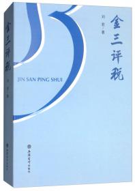 生物：高中（选修3）新课标 人（2011年3月印刷）新教材完全解读