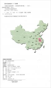 中国高速公路行车地图集