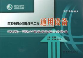 国家电网公司信息化建设工程全书 八大业务应用典型设计卷．营销业务应用篇．营销数据模型设计