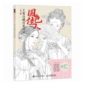 国色天香:杨书方牡丹摄影集