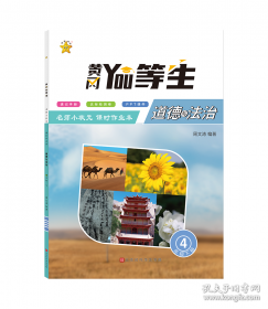 优等生题库·五年级语文（上册）