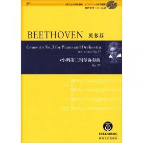 勃拉姆斯降B大调第二钢琴协奏曲Op.83（含CD）