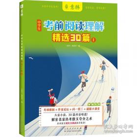 中学教材全解 七年级语文上 