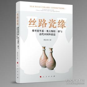 丝路之声