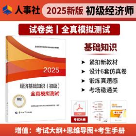 经济法案例教程——高职高专教材