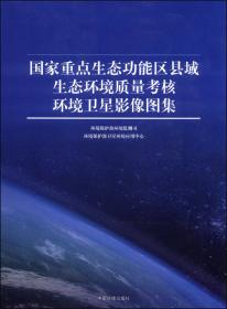 “十二五”环境监测工作手册（2012版）