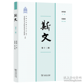 斯文在焉——传统书画的现代转化