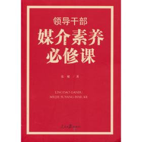 权力、冲突与变革：1926-1937年重庆城市现代化研究（增订版）