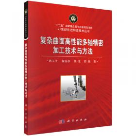 汉语变调构词研究:首届全国优秀博士学位论文