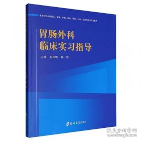 胃肠病与虚症验方选粹