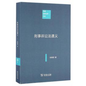 中国注释法学文库：票据法原理
