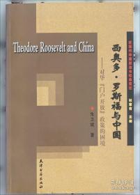 思想与时代的落差:晚清外交官刘锡鸿研究