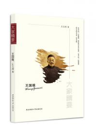 当代中国近代文化史研究