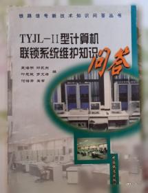 邵兰荪医案续集 吴海明 