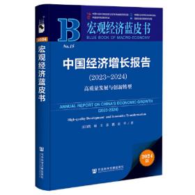 宏观经济学