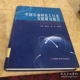 自主创新与资源节约研究