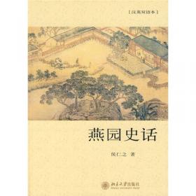 北京历史地图集 人文社会卷