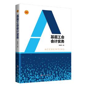 上市公司资本结构研究理论与实践