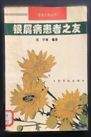 从小白到经理实战手册