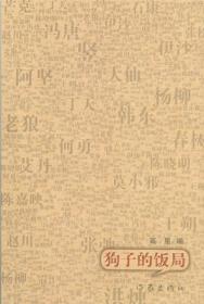 族谱的墨迹（续一）：中国人民保险公司成立初期创始人列传