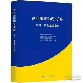 企业行政管理实训（）