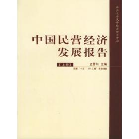 中国法经济学研究（2008-2010）
