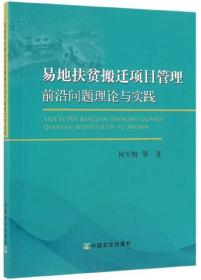 管理创新理论与北京中小企业管理创新