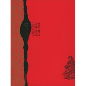 红楼梦（无障碍阅读套装上下册）/中国古典文学名著