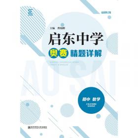启东中学作业本：七年级数学下（R 2015年春季使用）