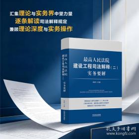 最高人民法院第一巡回法庭行政案件裁判精要