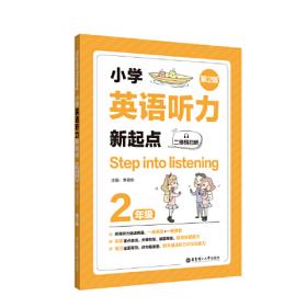 从小考、月考到大考——名校初中英语试卷集：每周过关+每月检测+期中期末（八年级）