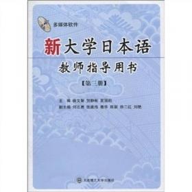 历年日本语能力测试真题归类解析：1级