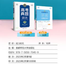 五三 文数 5年高考真题 2019版一线名卷 曲一线科学备考